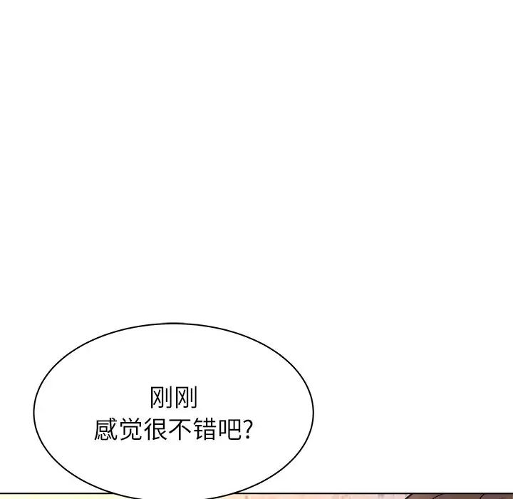 奴隶们第7话