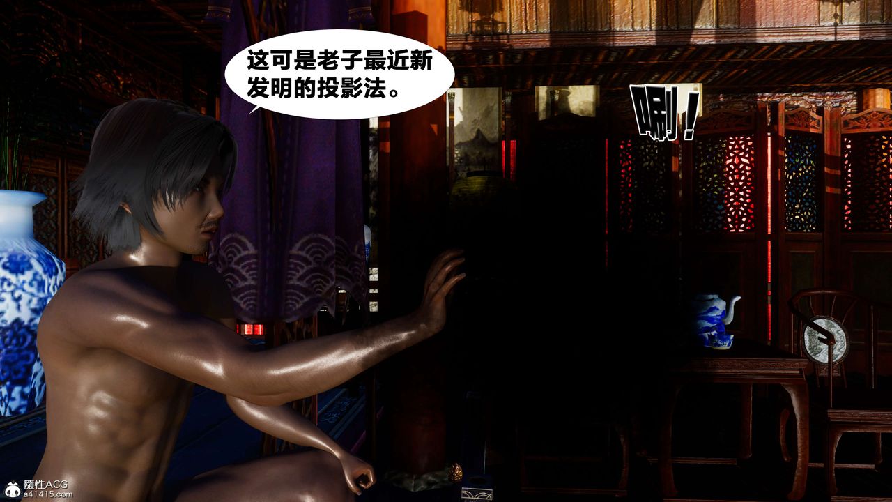 [3D]借你娘子泄泄火[讨魔传]+外传外传2-柳菱香篇06