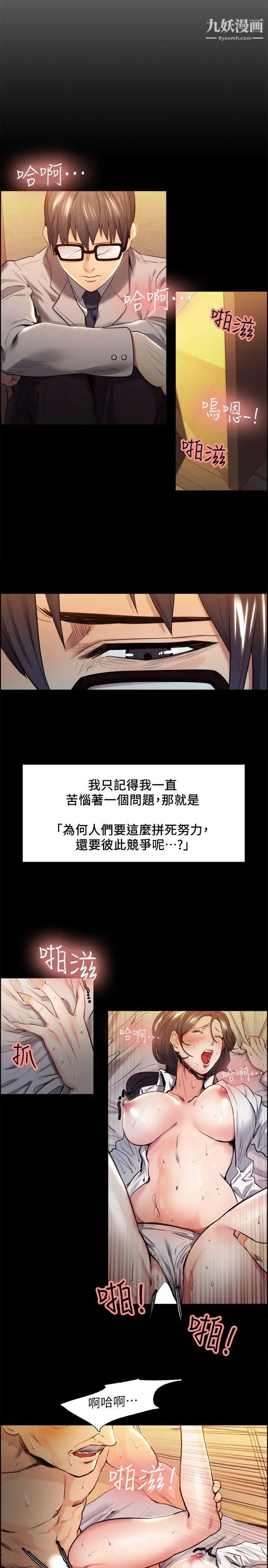 夺爱的滋味第3话-雄性的种族繁殖