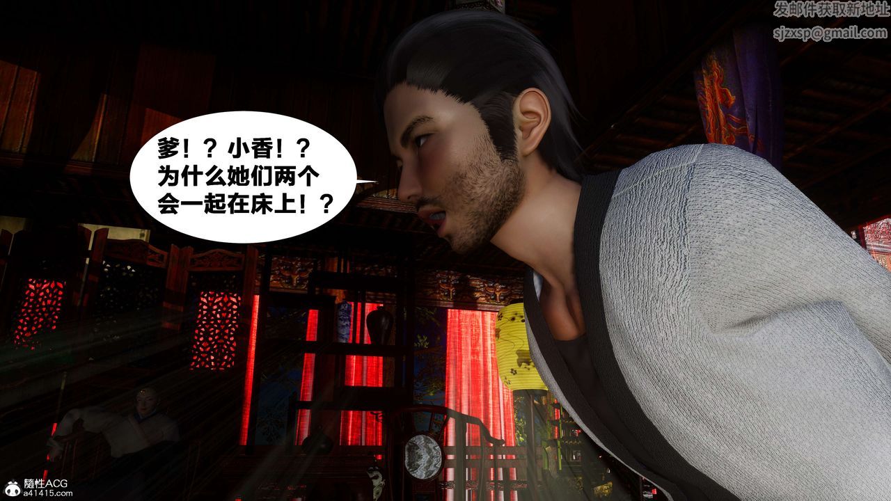 [3D]借你娘子泄泄火[讨魔传]+外传外传2-柳菱香篇06