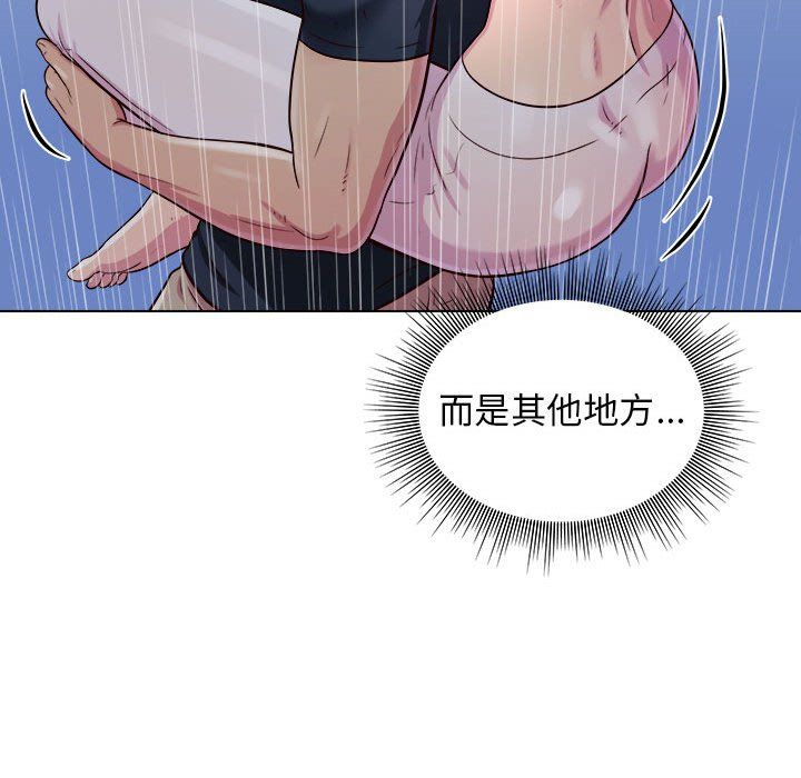 工作室男女第4话
