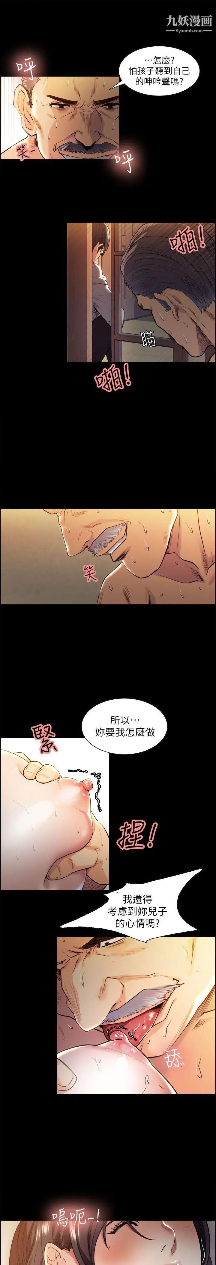 夺爱的滋味第3话-雄性的种族繁殖