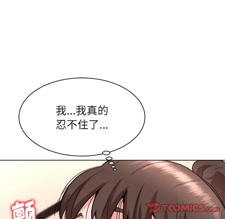奴隶们第7话
