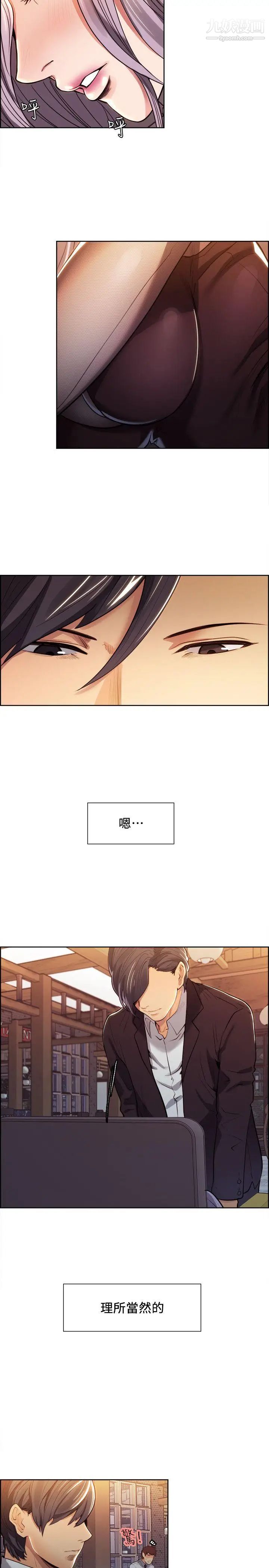 夺爱的滋味第4话-女友的闺蜜