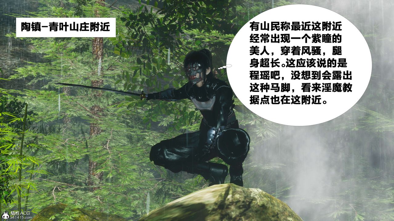 [3D]借你娘子泄泄火[讨魔传]+外传外传2-柳菱香篇07