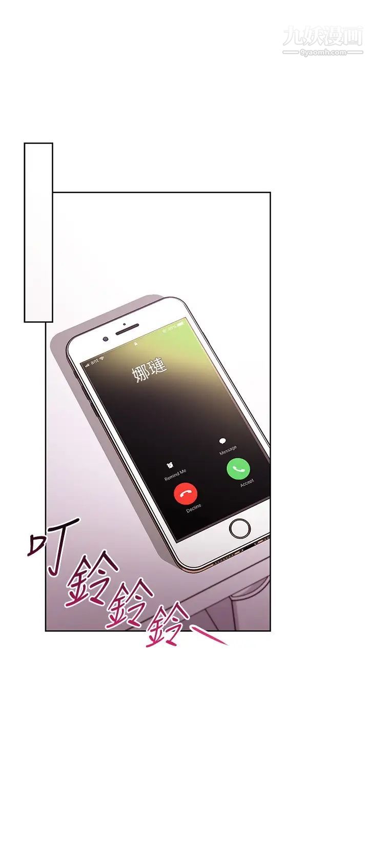 继母的朋友们第109话-送给娜琏姊的性爱礼物