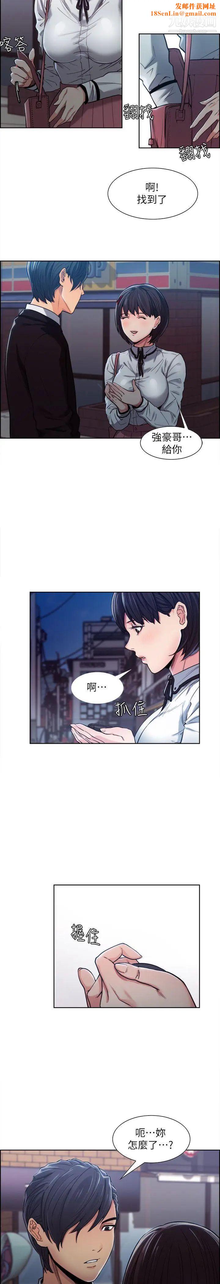 夺爱的滋味第4话-女友的闺蜜