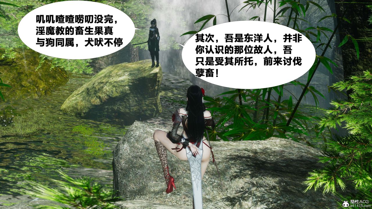 [3D]借你娘子泄泄火[讨魔传]+外传外传2-柳菱香篇07