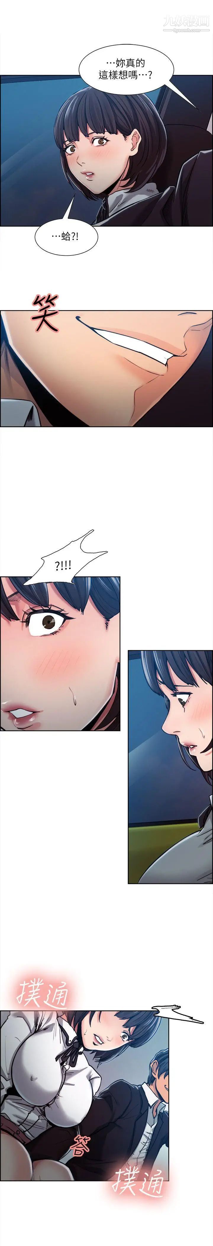 夺爱的滋味第4话-女友的闺蜜