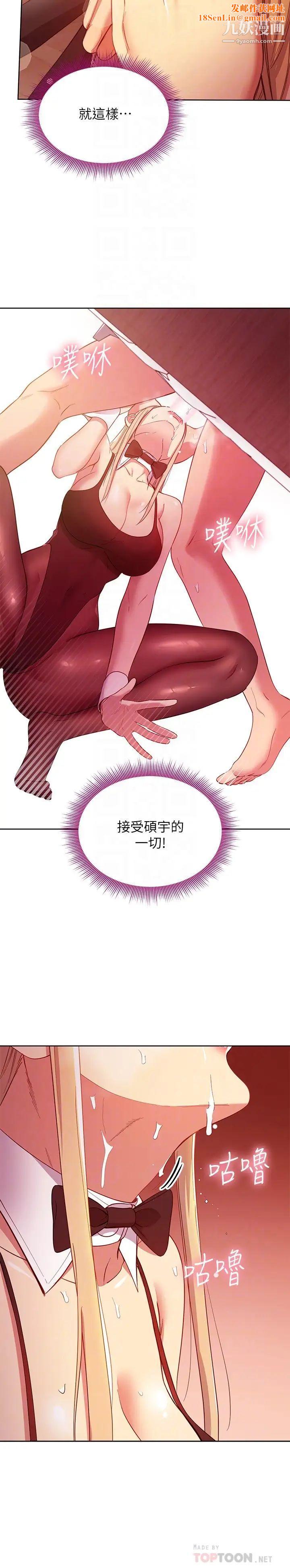 继母的朋友们第110话-被硕宇的圣水祝福的生日