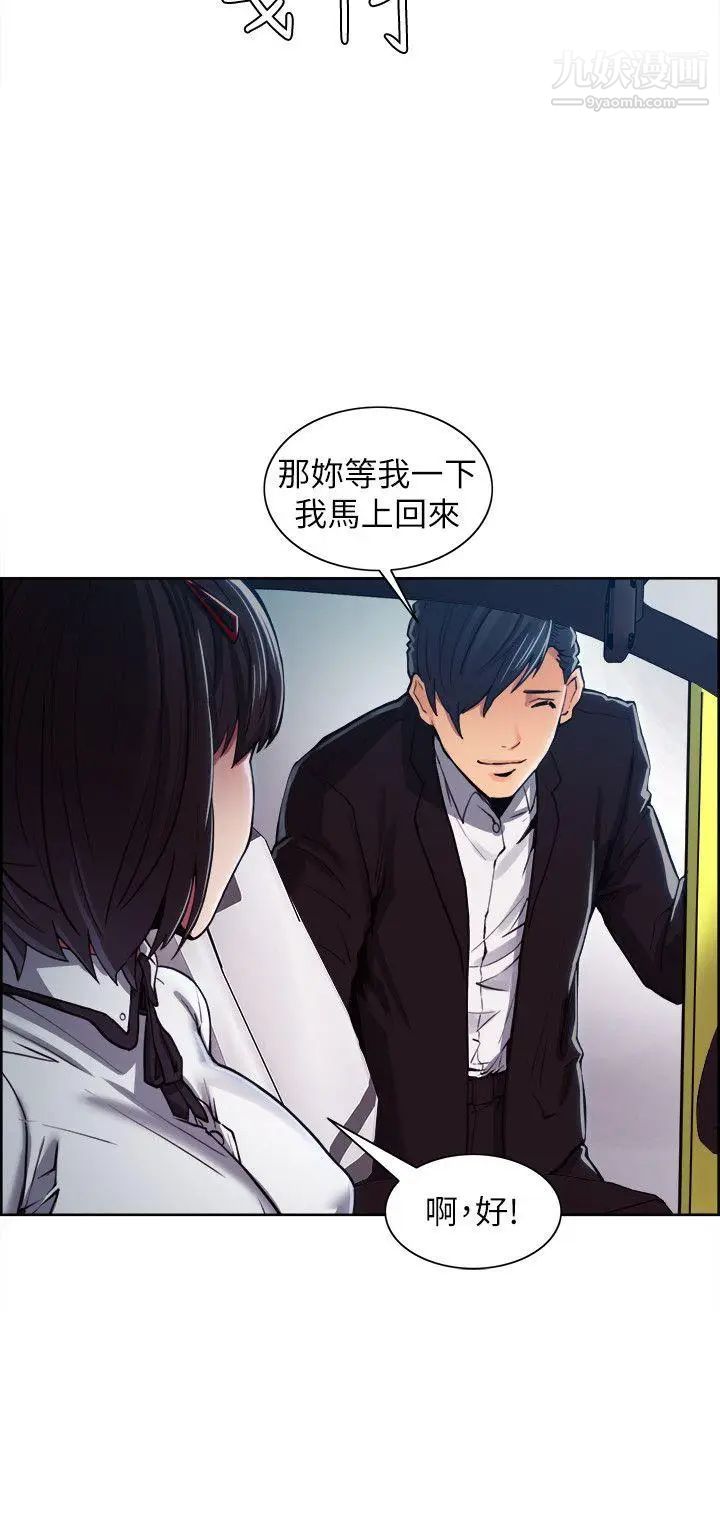 夺爱的滋味第5话-遵循本能的时刻