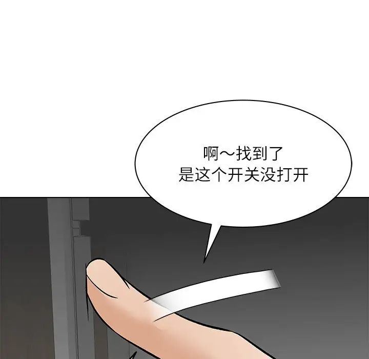 奴隶们第8话