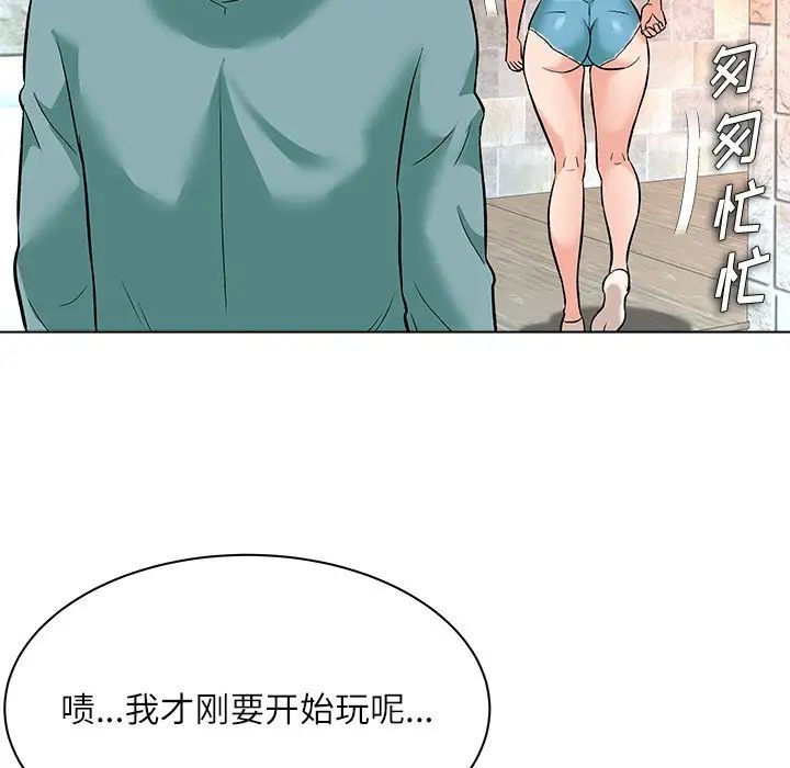 奴隶们第8话
