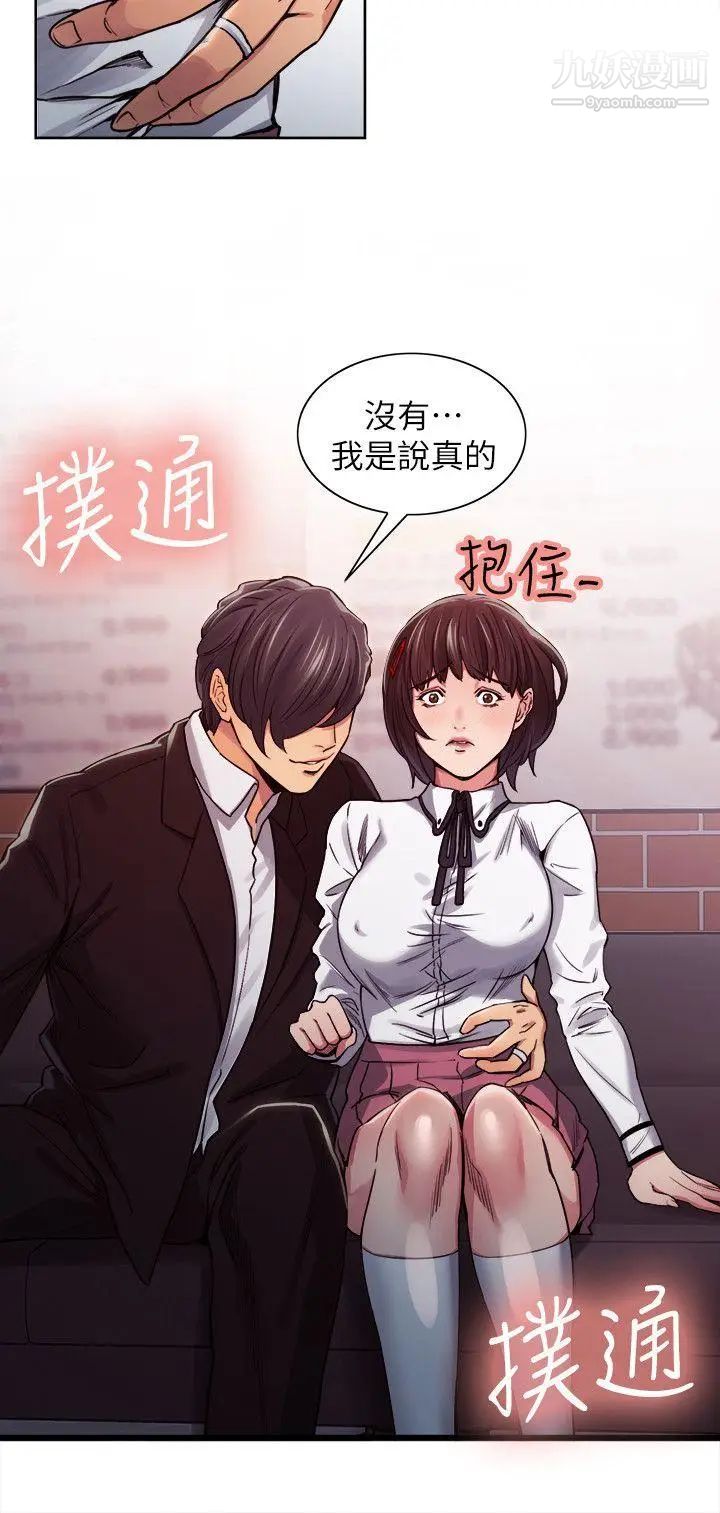 夺爱的滋味第6话-在热炒店里