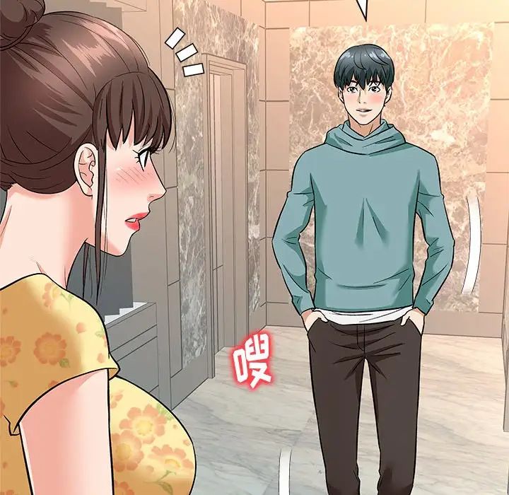 奴隶们第8话