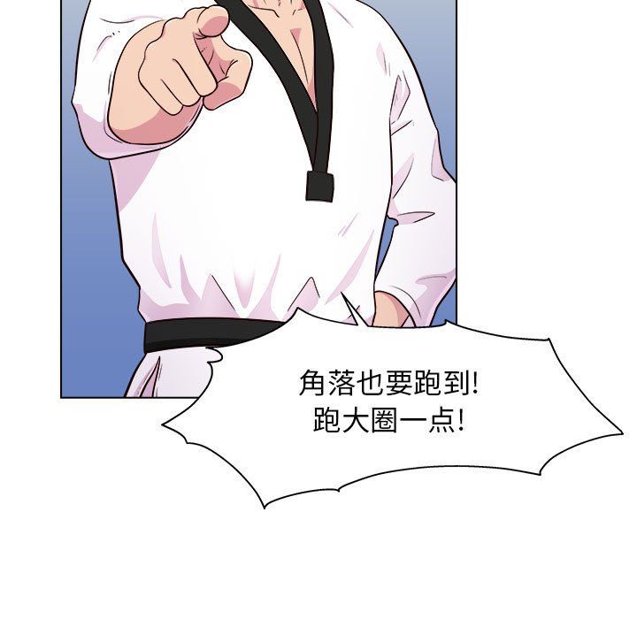 工作室男女第5话