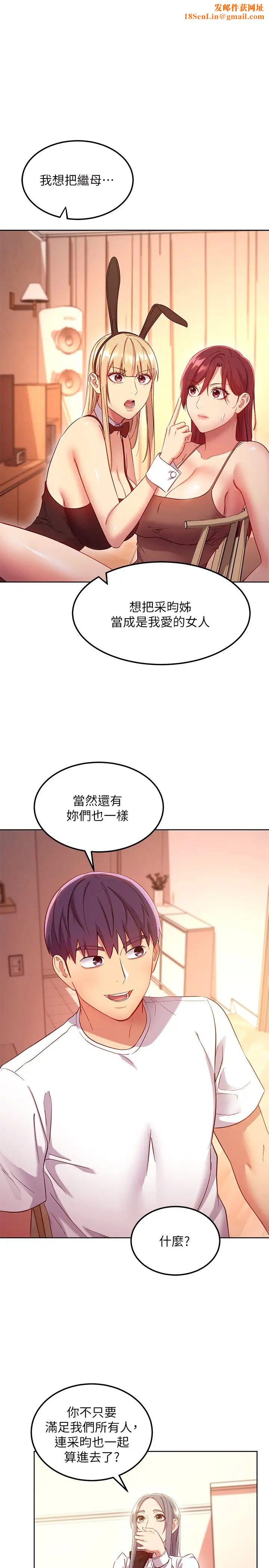 继母的朋友们第112话-让妳看看完美的调教