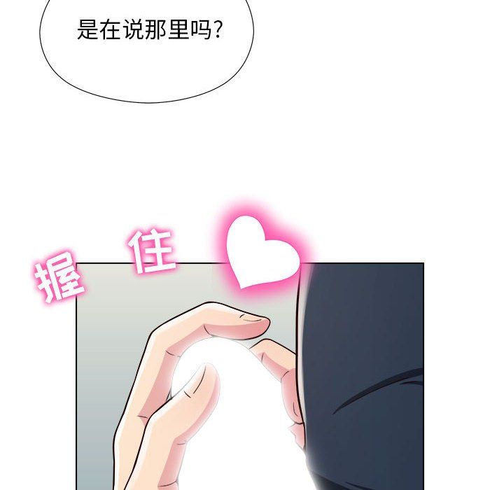 工作室男女第5话