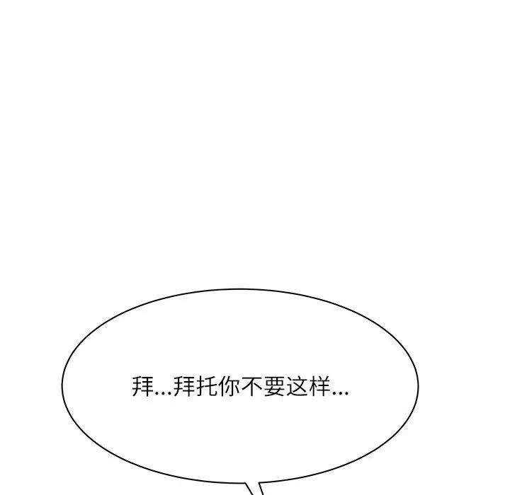 奴隶们第8话