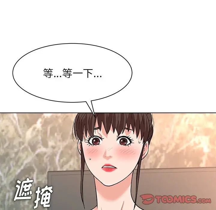 奴隶们第8话