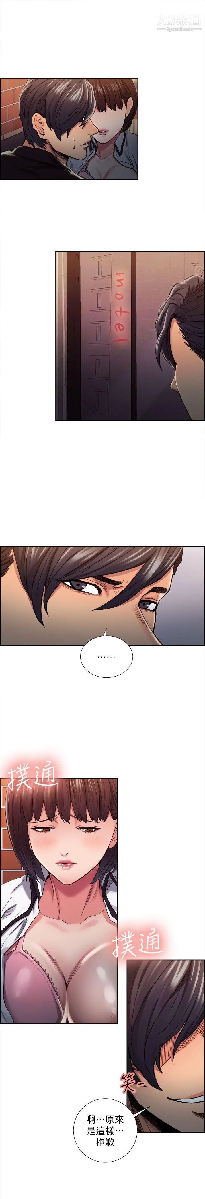 夺爱的滋味第8话-淫秽的味道