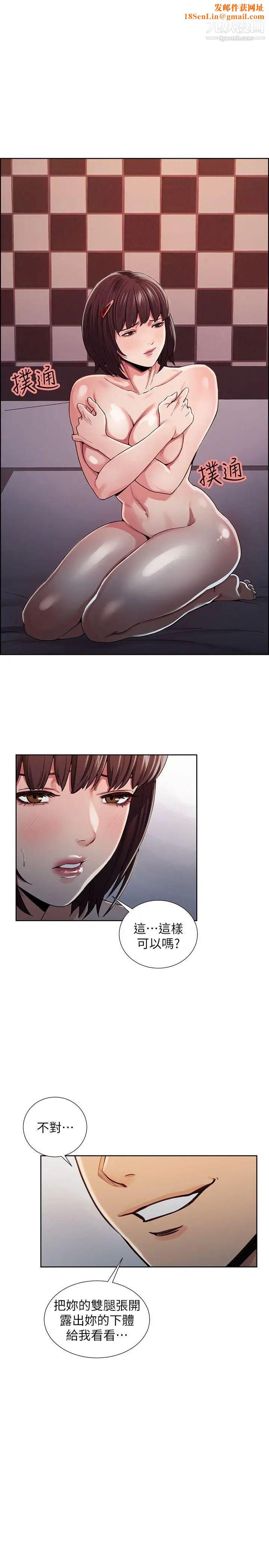 夺爱的滋味第9话-女人的真实面貌