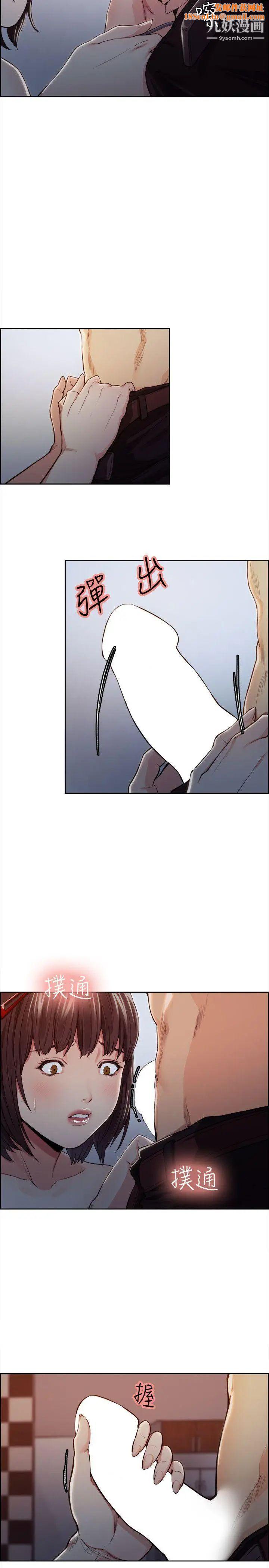 夺爱的滋味第9话-女人的真实面貌