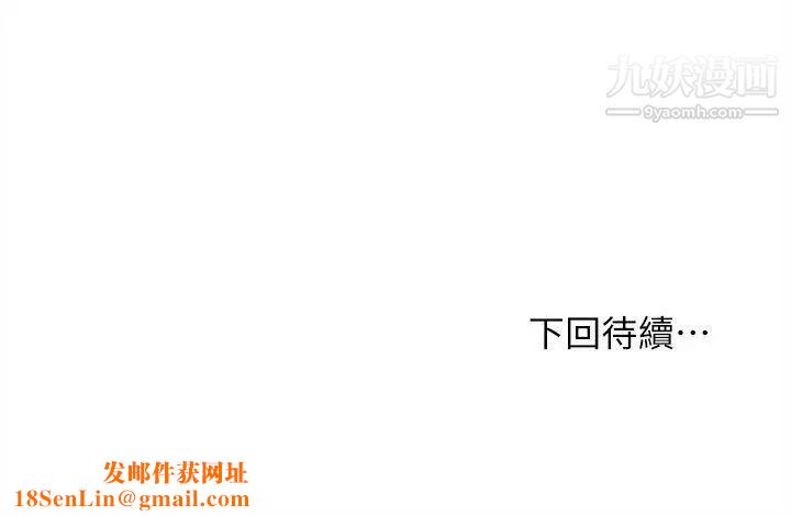 夺爱的滋味第9话-女人的真实面貌