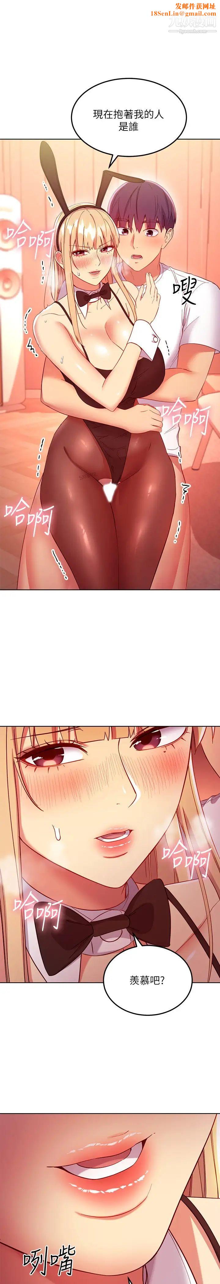 继母的朋友们第114话-被插到泪眼汪汪的娜琏