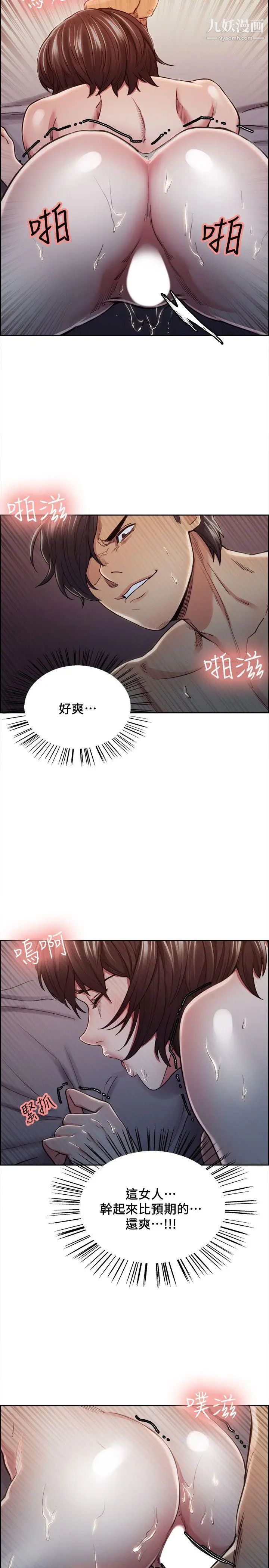 夺爱的滋味第10话-洩慾专用的女人