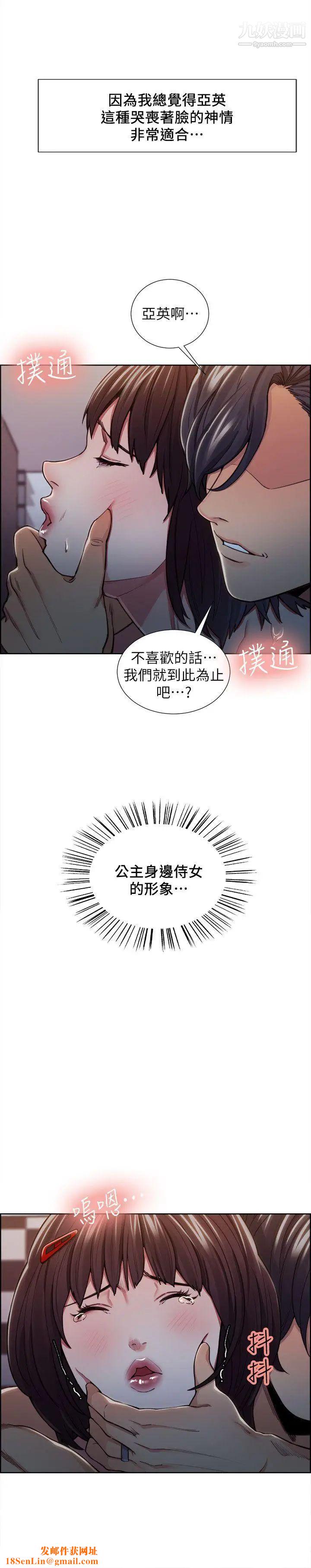 夺爱的滋味第10话-洩慾专用的女人
