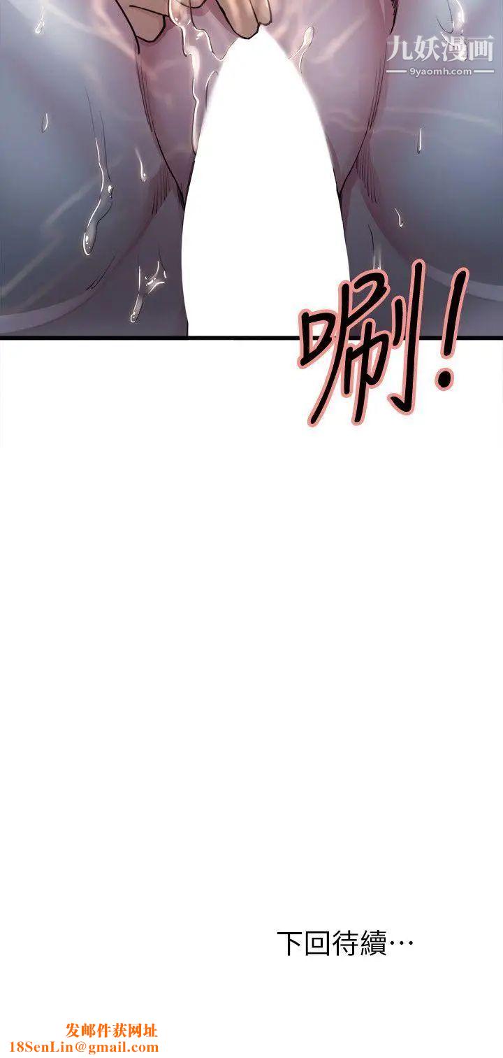 夺爱的滋味第10话-洩慾专用的女人