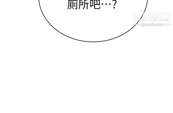 夺爱的滋味第11话-我们去厕所吧?