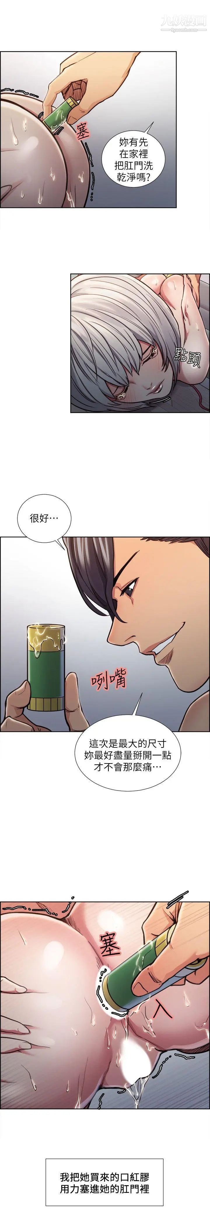 夺爱的滋味第12话-口红胶