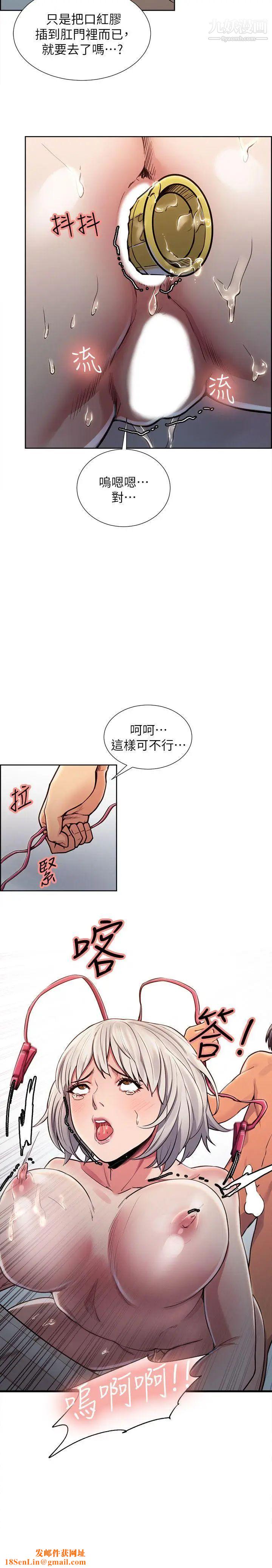 夺爱的滋味第12话-口红胶