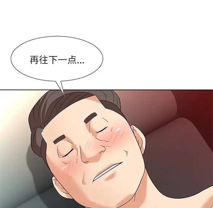 奴隶们第9话