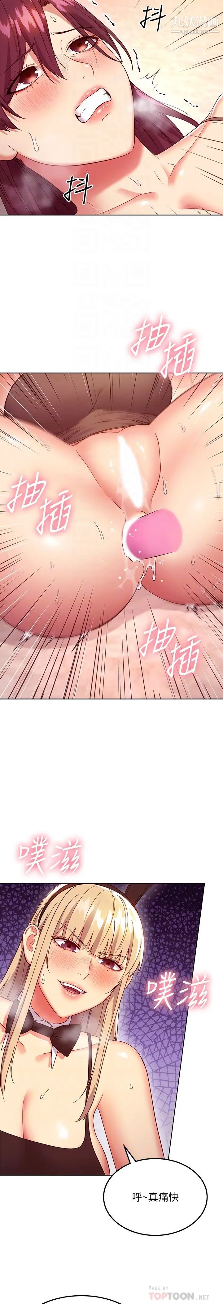 继母的朋友们第116话-硕宇果然比老公棒多瞭❤