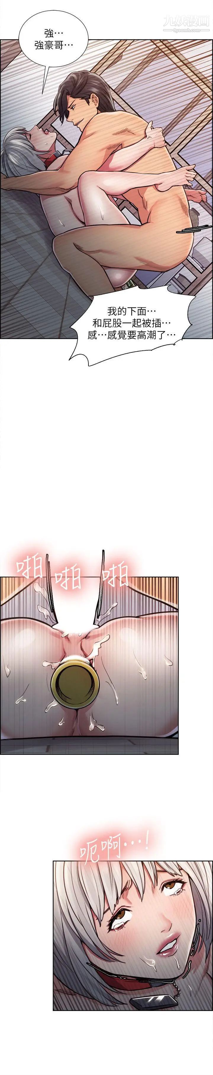 夺爱的滋味第12话-口红胶