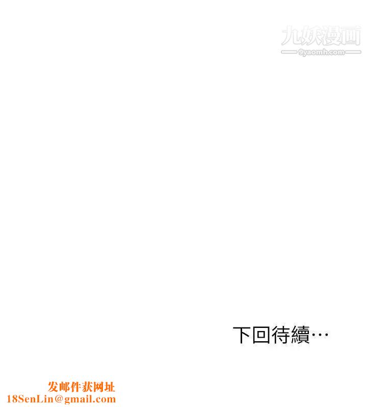 夺爱的滋味第12话-口红胶