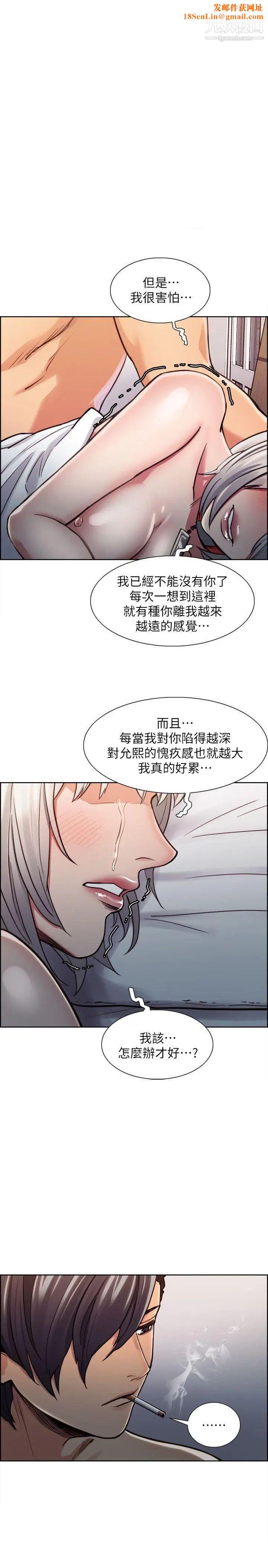 夺爱的滋味第13话-校园女神