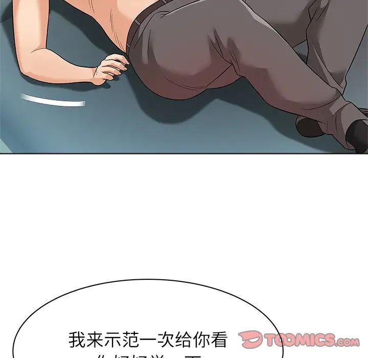 奴隶们第9话