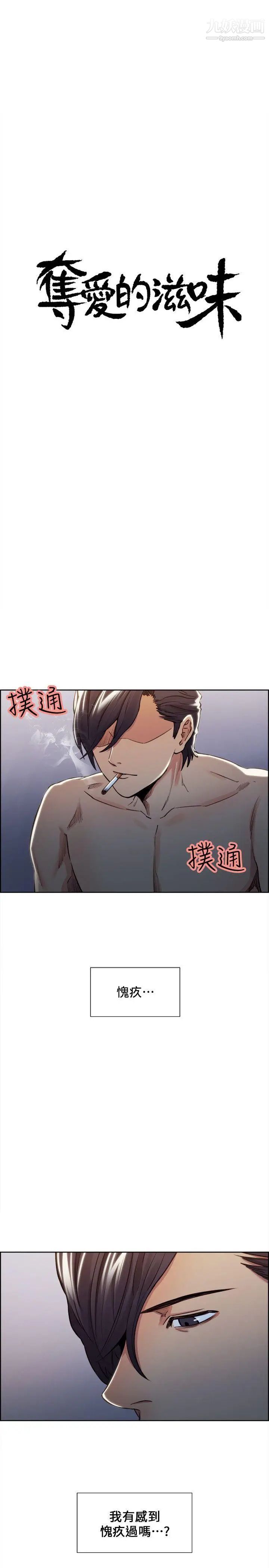 夺爱的滋味第13话-校园女神