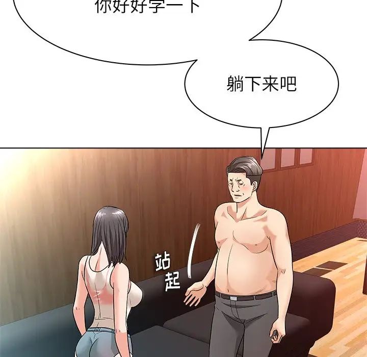 奴隶们第9话