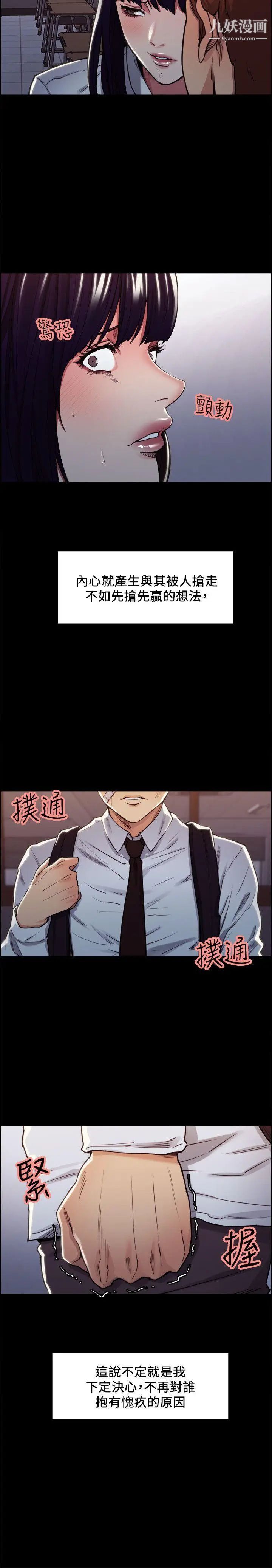 夺爱的滋味第13话-校园女神