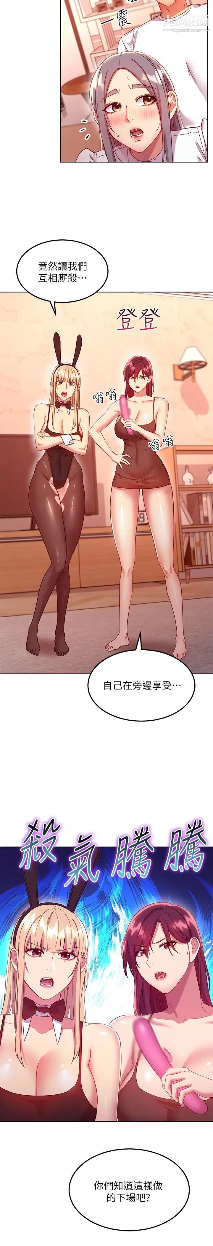 继母的朋友们第116话-硕宇果然比老公棒多瞭❤