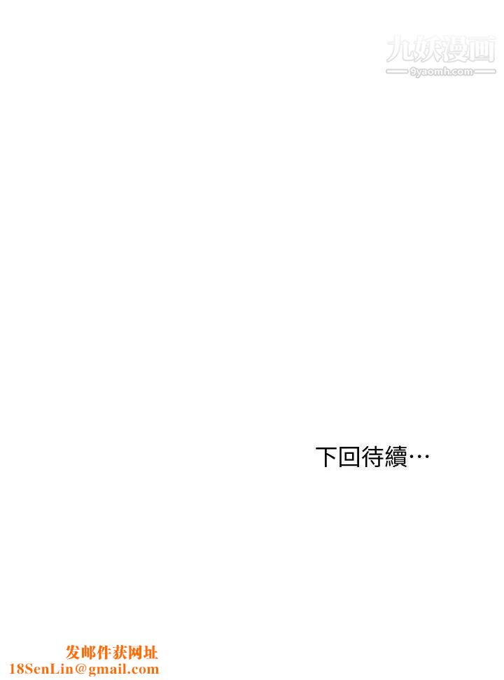 继母的朋友们第116话-硕宇果然比老公棒多瞭❤