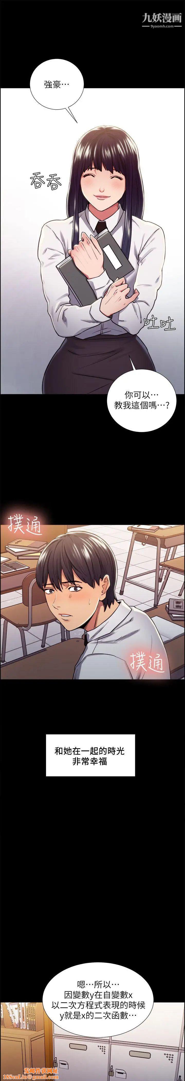 夺爱的滋味第13话-校园女神