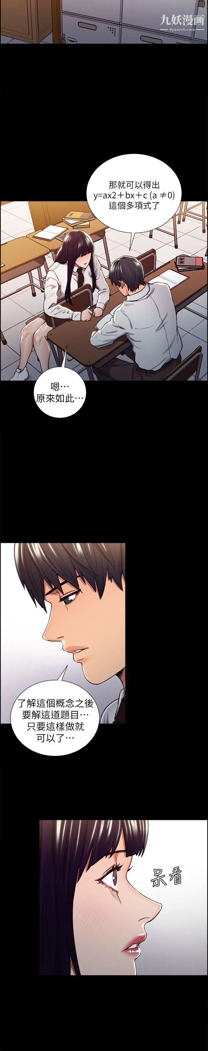 夺爱的滋味第13话-校园女神