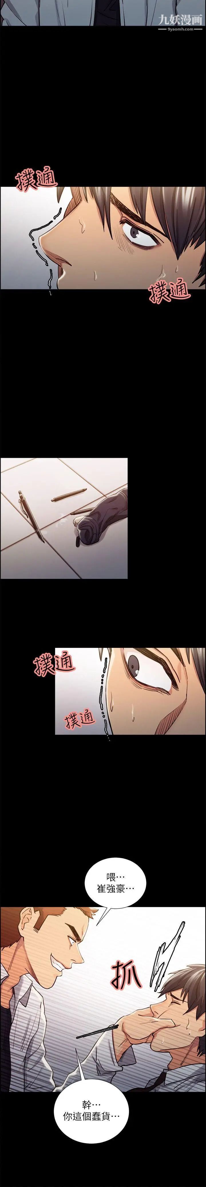 夺爱的滋味第13话-校园女神