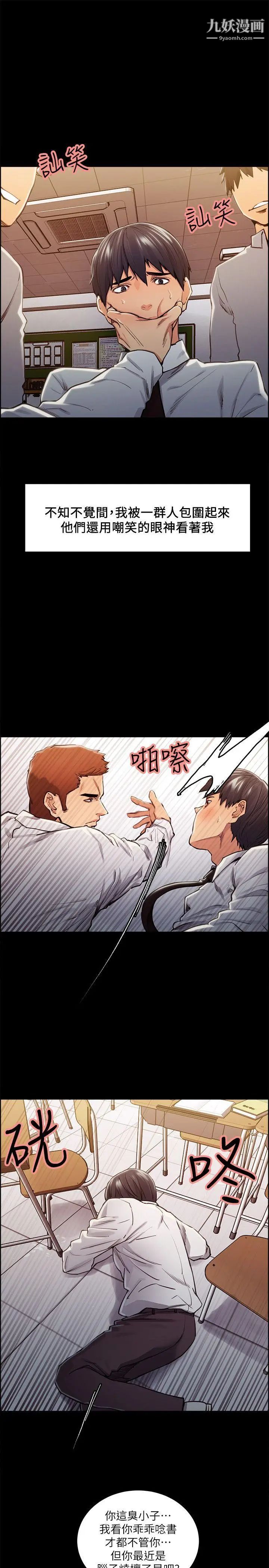 夺爱的滋味第13话-校园女神